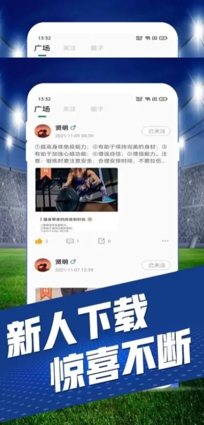 星空体育最新客户端系统截图